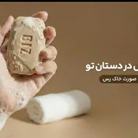 صابون خاک رس بیز